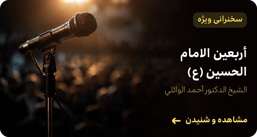 arbaeen image