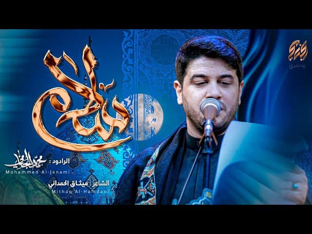  سلام | شهادة الامام الصادق عليه السلام