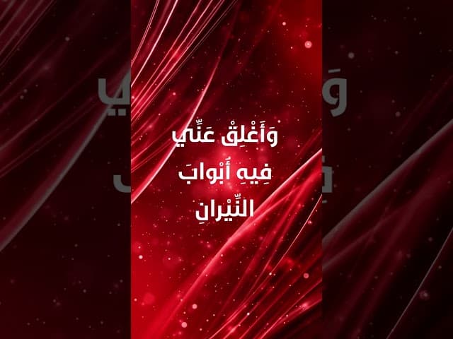 دعاء اليوم العشرين من شهر رمضان