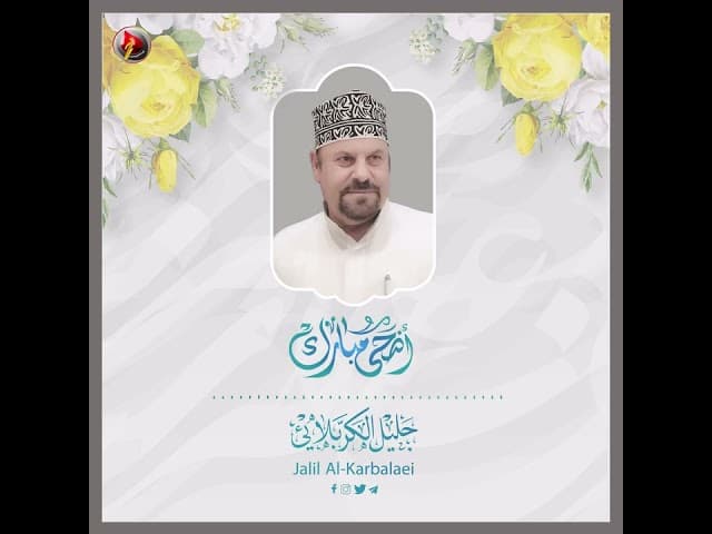 عيد اضحى مبارك 
