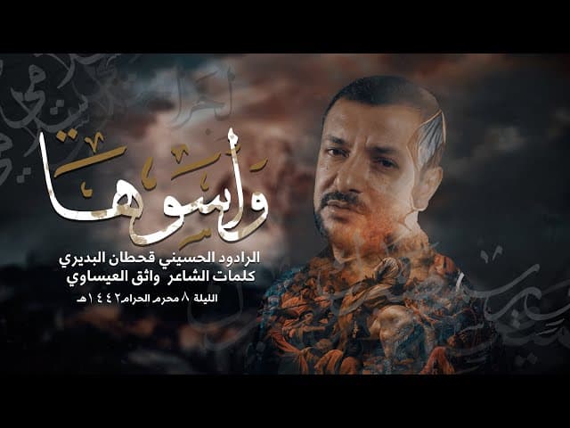 واسوها 