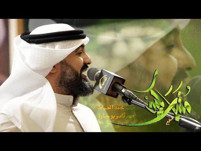متباركين