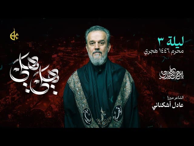 هلي هلي