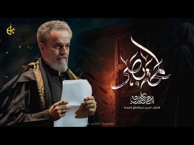 لمحة بصر
