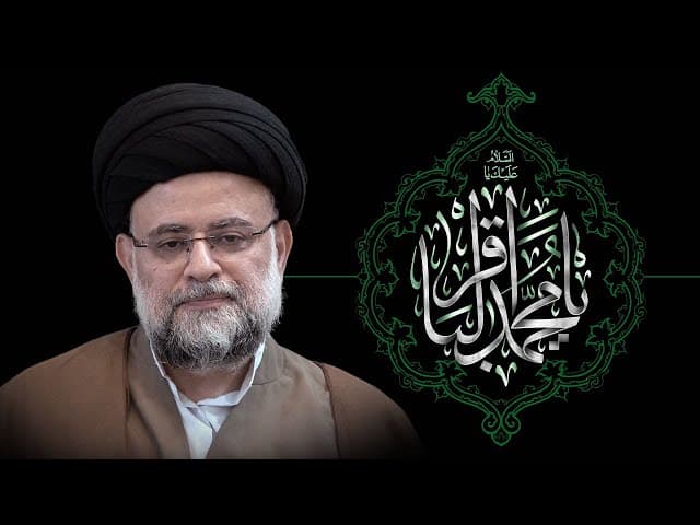  شهادة الإمام الباقر صلوات الله علیه - 1 
