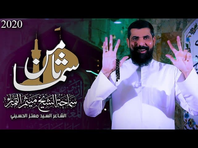 ثامن سما  | مولد الأمام الرضا (عليه السلام)