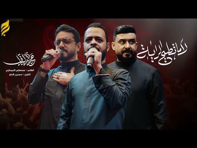 لا ما تطيح الراية