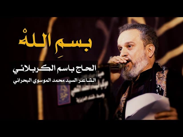 بسم الله