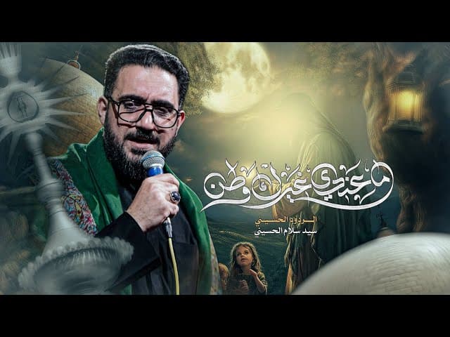  ما عندي غيرك وطن