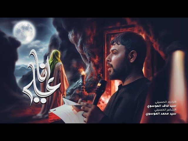 انا علي 