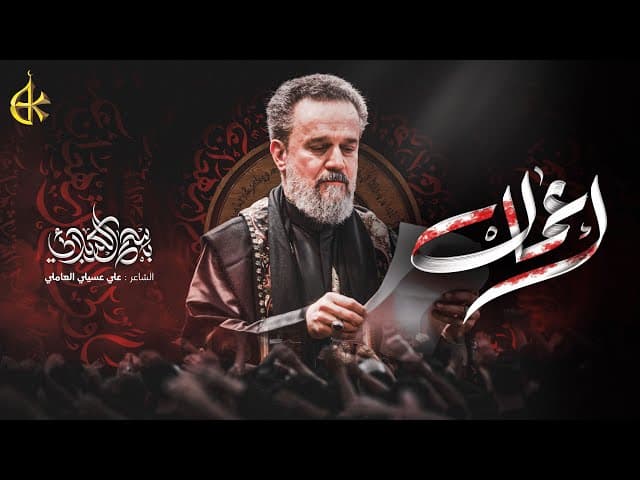  أعمال | ‏ليالي استشهاد أمير المؤمنين (ع) 1446 هـ 