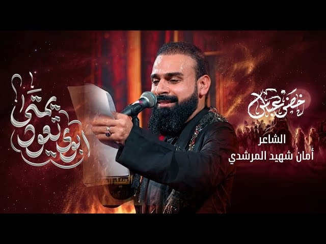 ابوي تعود يمتى