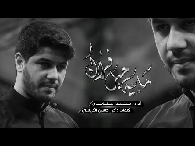مابيه حيل فراك
