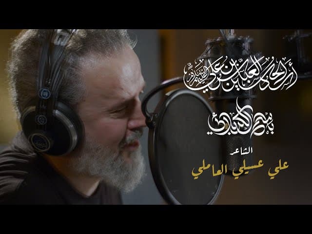 العباس