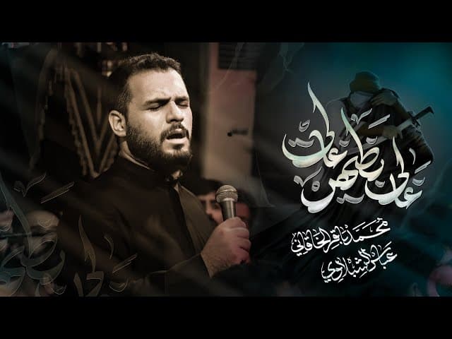 غالي بظهر غالي | مجالس ليالي خروج ظعن الإمام الحسين عليه السلام من المدينة المنورة إلى مكة المكرمة ثم إلى كربلاء المقدسة 