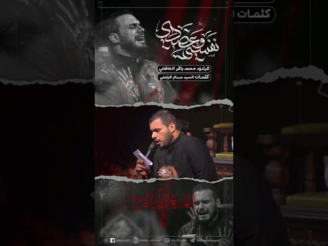 نفسي وعضدي