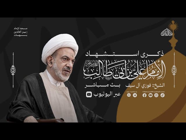 هكذا نرفع مظلومية أمير المؤمنين علي عليه السلام 