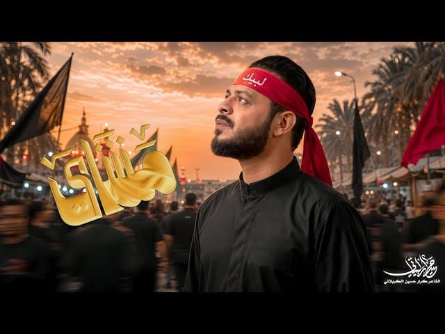  مشاي | مشاية الاربعين 1448 هـ 