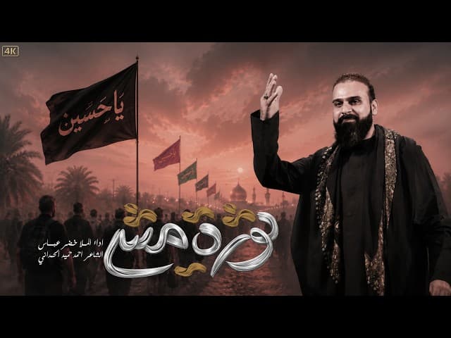 ثورة مشي