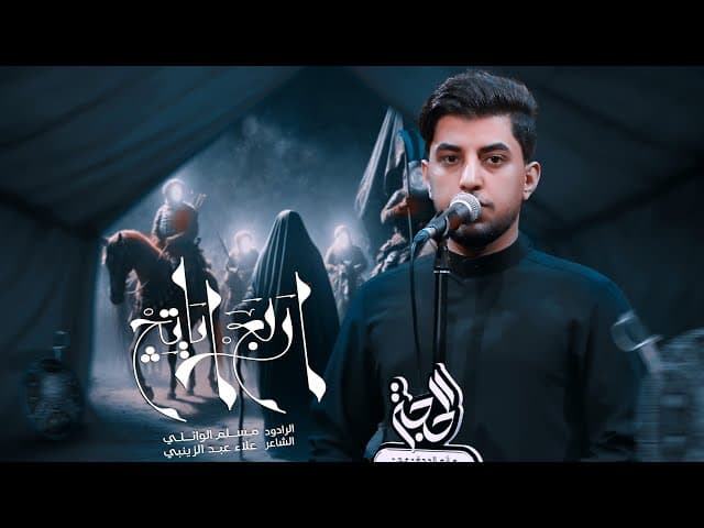 اربع اياتج