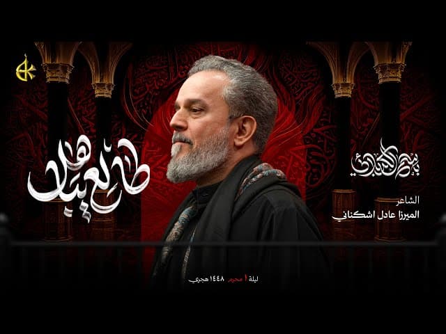 طالع يباهل