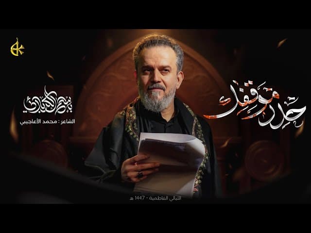  حدد موقفك 