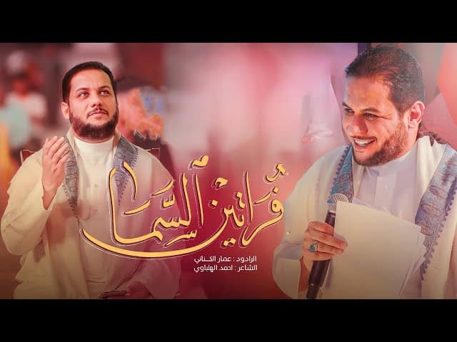 فراتين السما - مولد الإمام الحسن(ع)