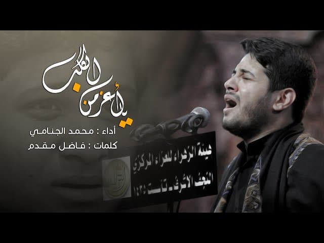 يا اعز من القلب