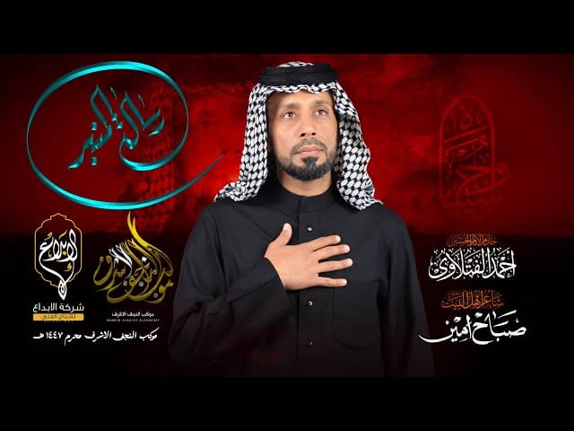 رسالة المنبر