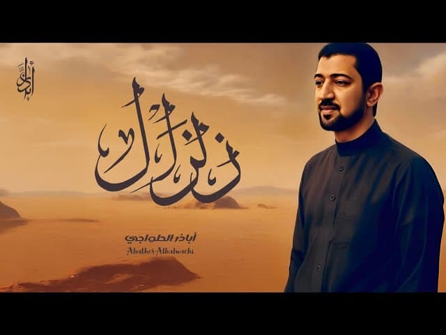 زلزال| محرم  1447هـ