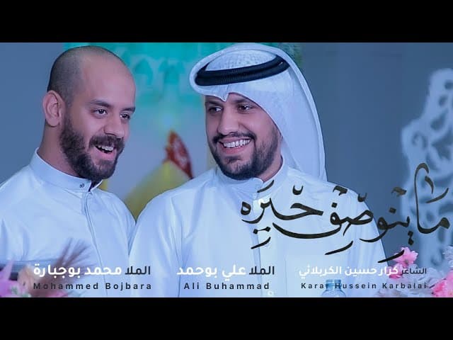 ماينوصف حيره - ولادة ابالفضل العباس (ع)