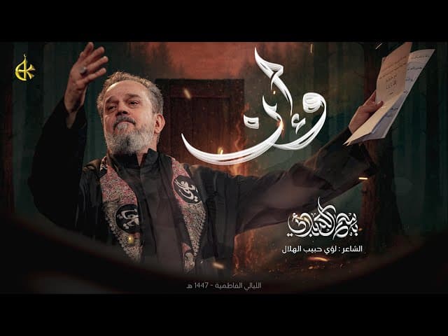 وإن