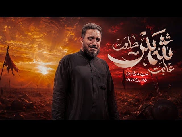 غابت شمس