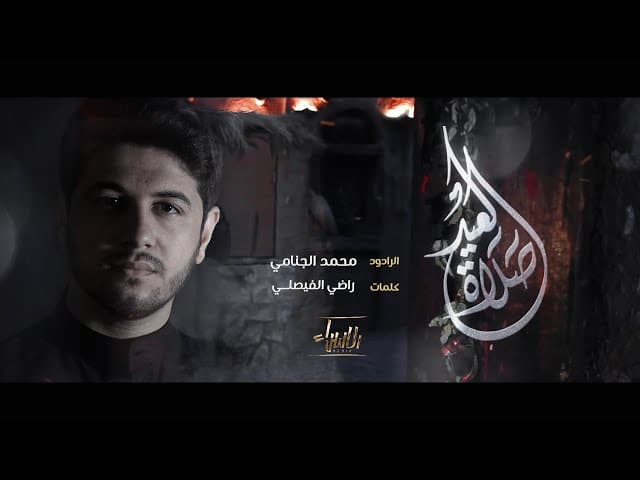 صلاة العید