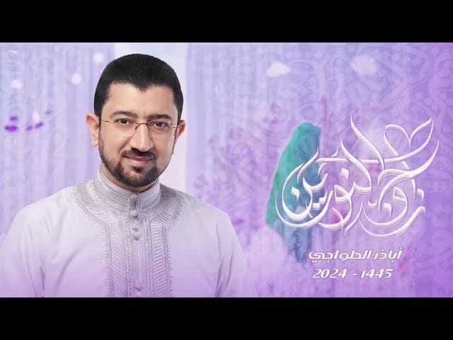 زواج النورين - أمينة في أمانيها | بمناسبة الذكرى الخالدة لزواج الإمام علي (ع) من فاطمة الزهراء (ع)