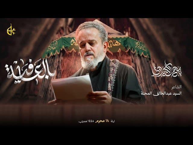 بالعافية