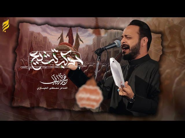 موكب تشييع