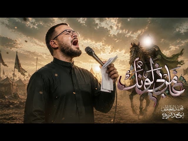 غامرني لونك