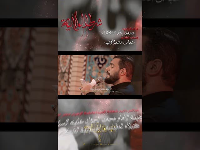شرط الولاية 