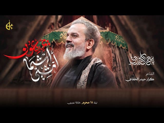 أمشي اشما يمنعون