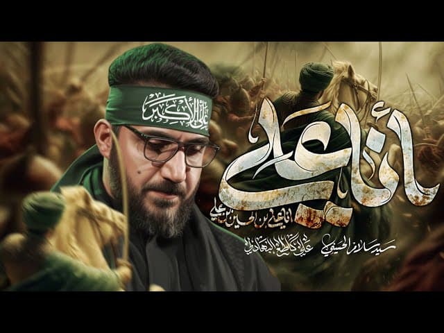 انا علي