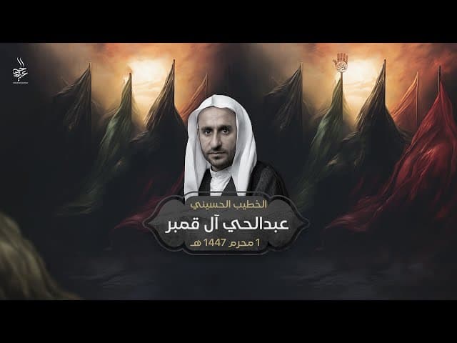  1 محرم 1447 هـ 