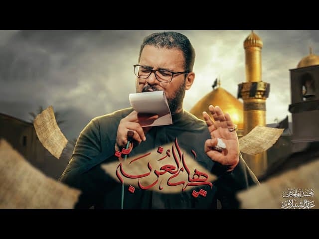 هاي الغربة