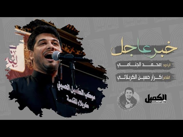 خبر عاجل