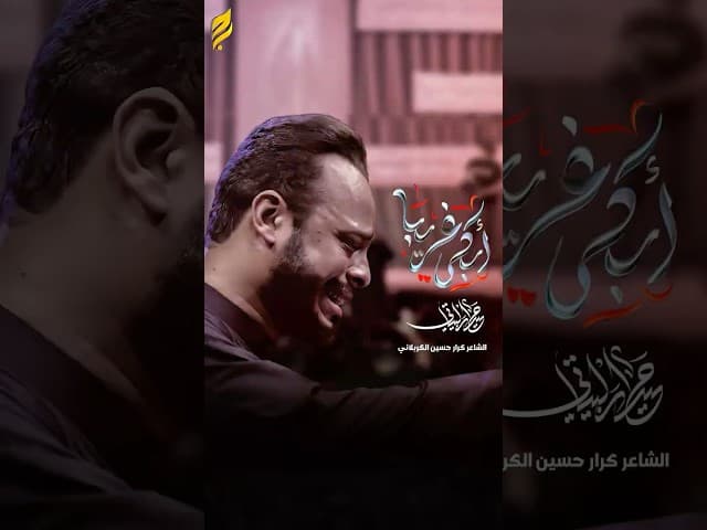 ابكي غريبا