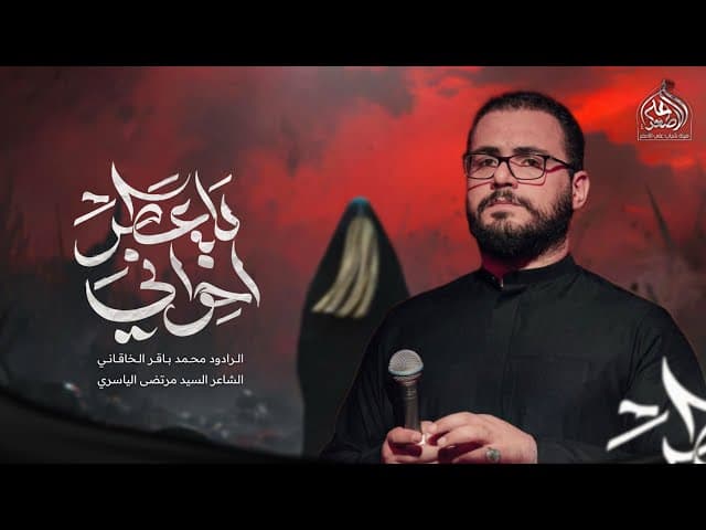  ياعطر اخواني