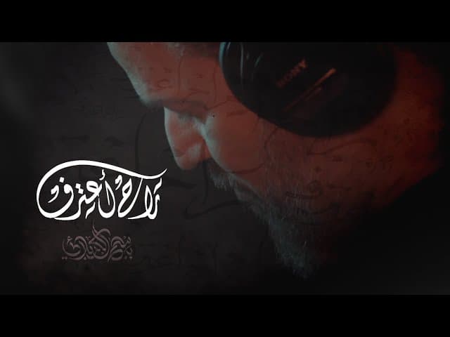 راح أعترف