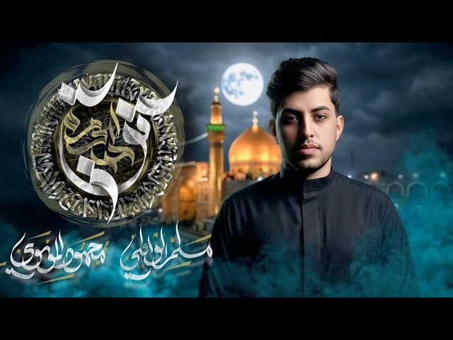  قوة الحيدر | 1447هـ 