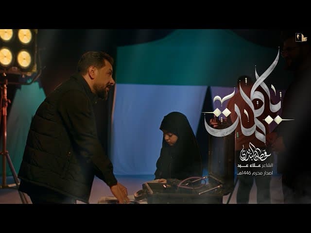  يا كلمة ؟ / أصدار محرم الحرام 1446 هـ 