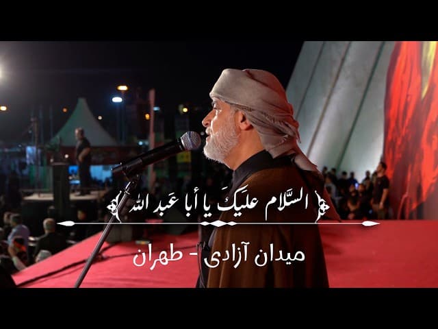 السلام على الحسين